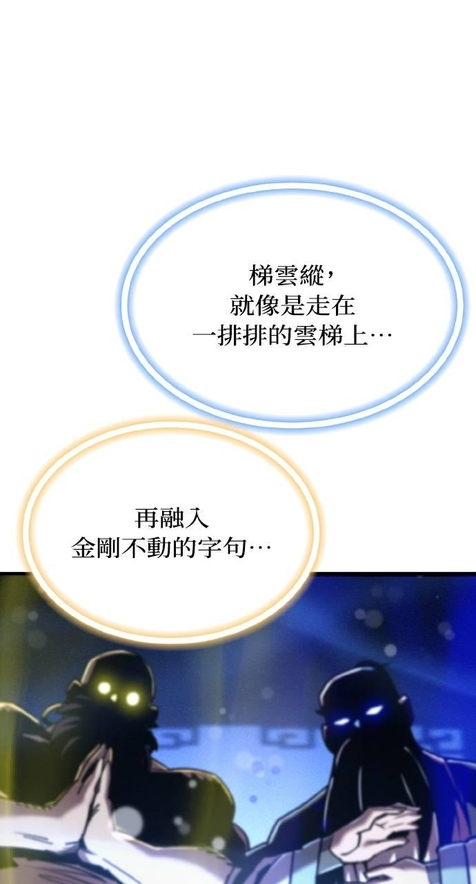 第31话 第91页