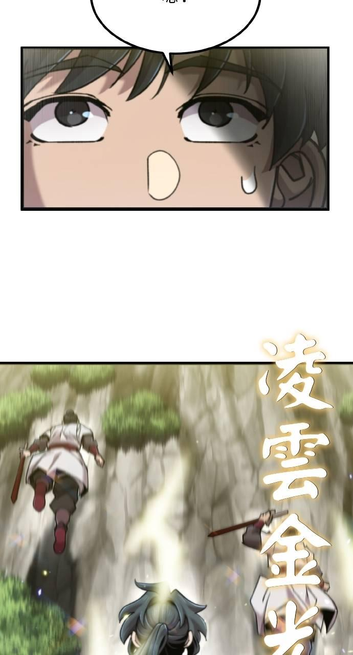 第31话 第96页
