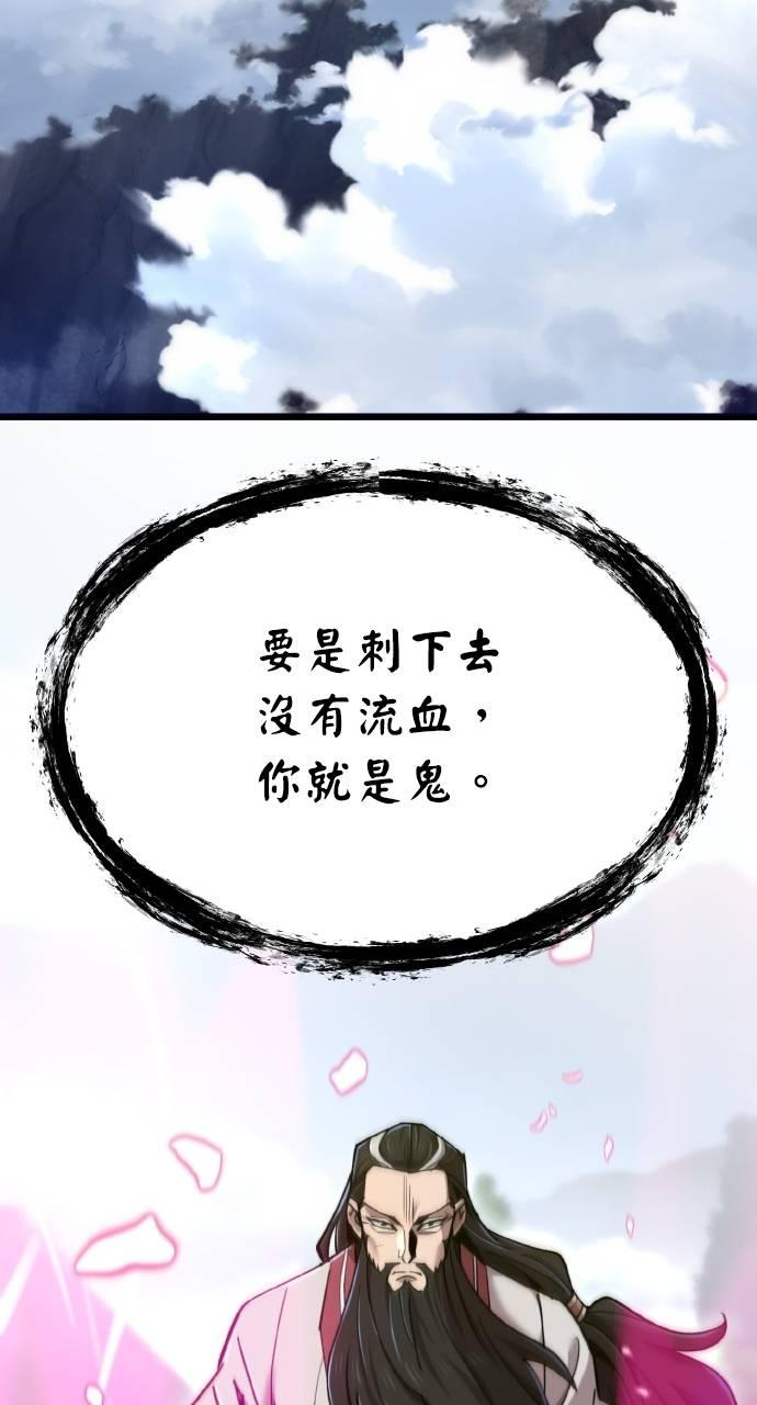 第31话 第110页