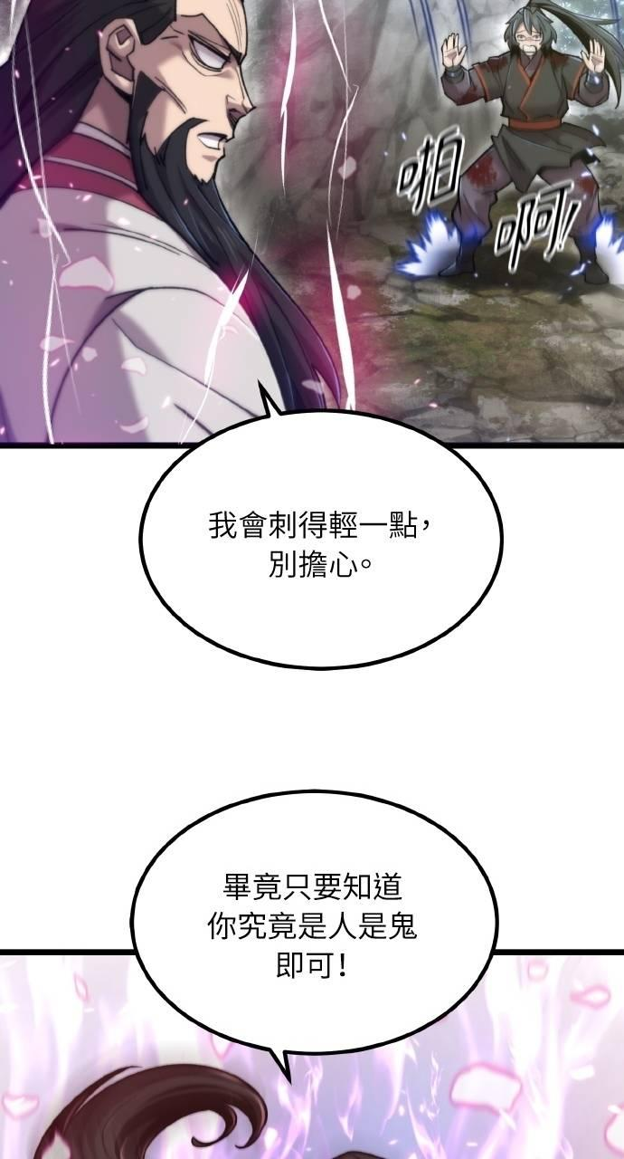 第32话 第4页