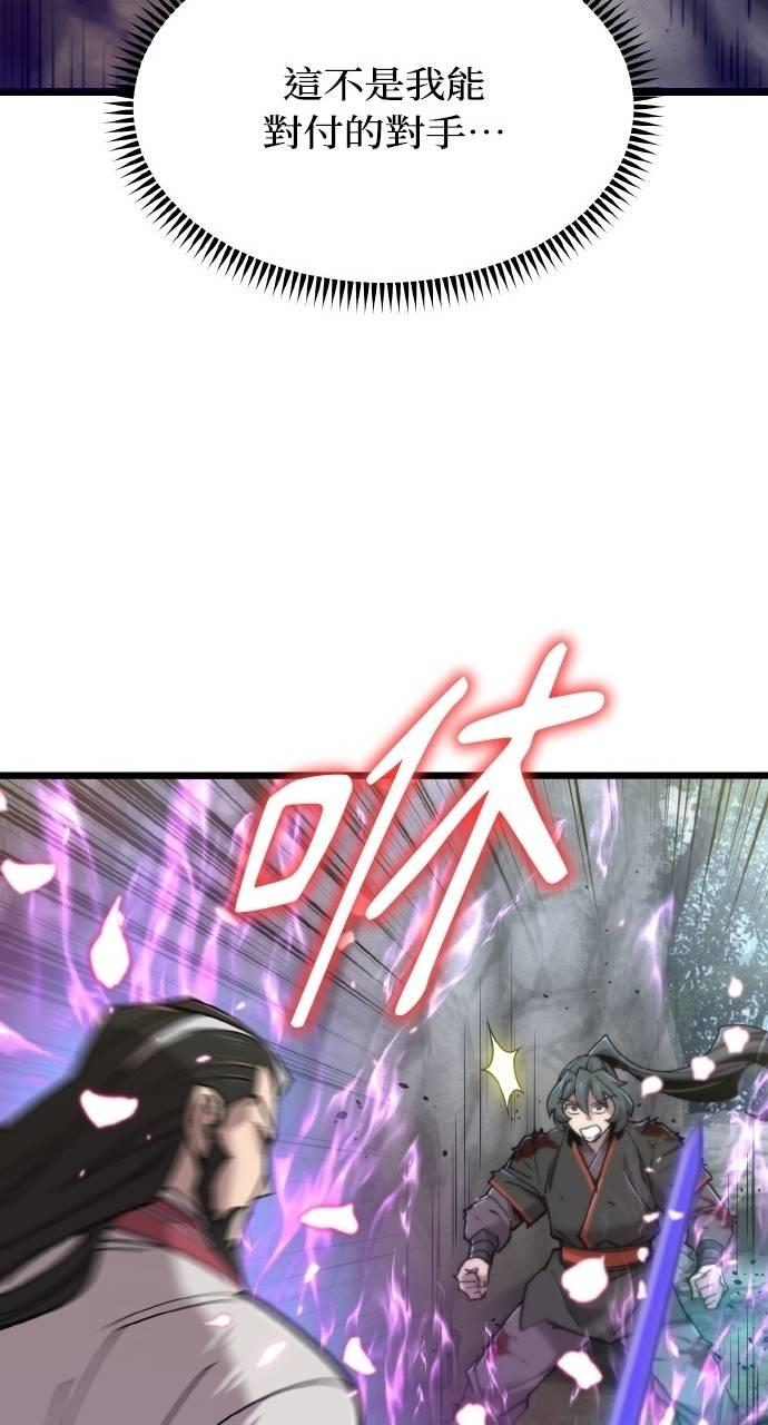 第32话 第8页