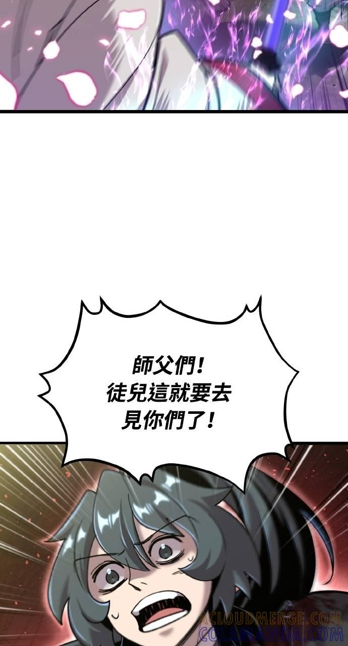 第32话 第9页