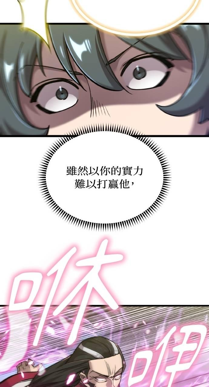 第32话 第11页
