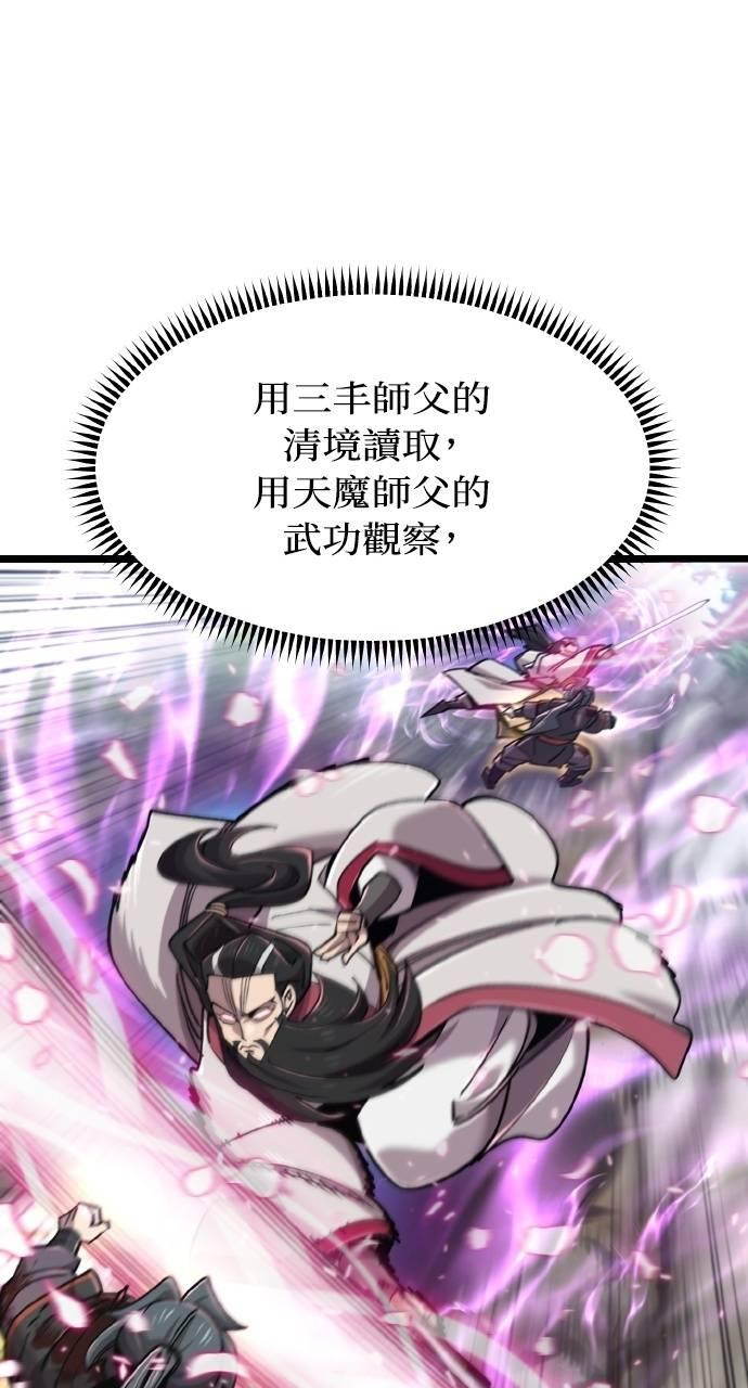 第32话 第14页