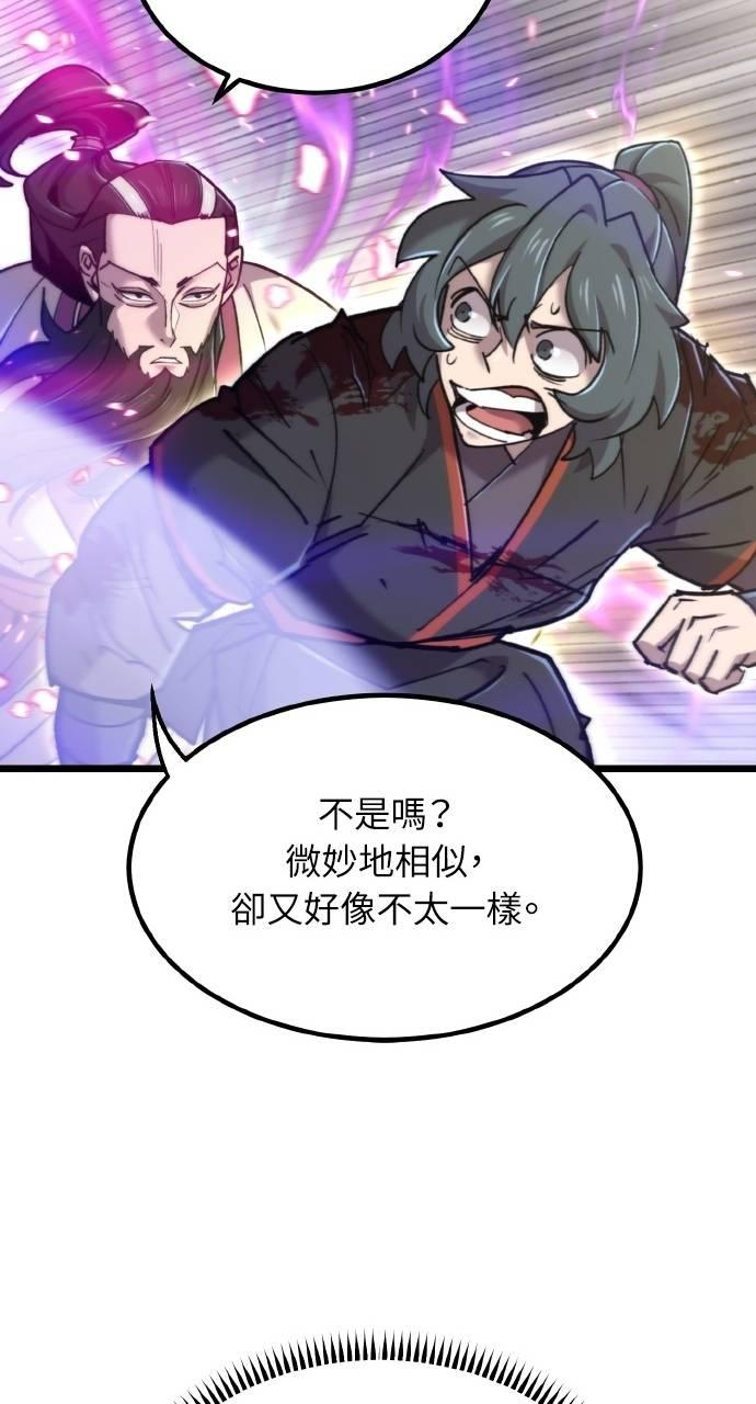 第32话 第23页