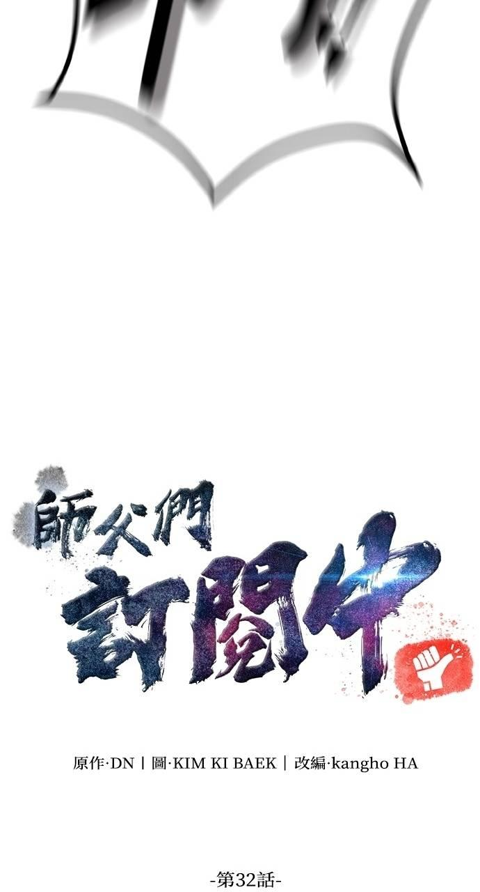 第32话 第27页
