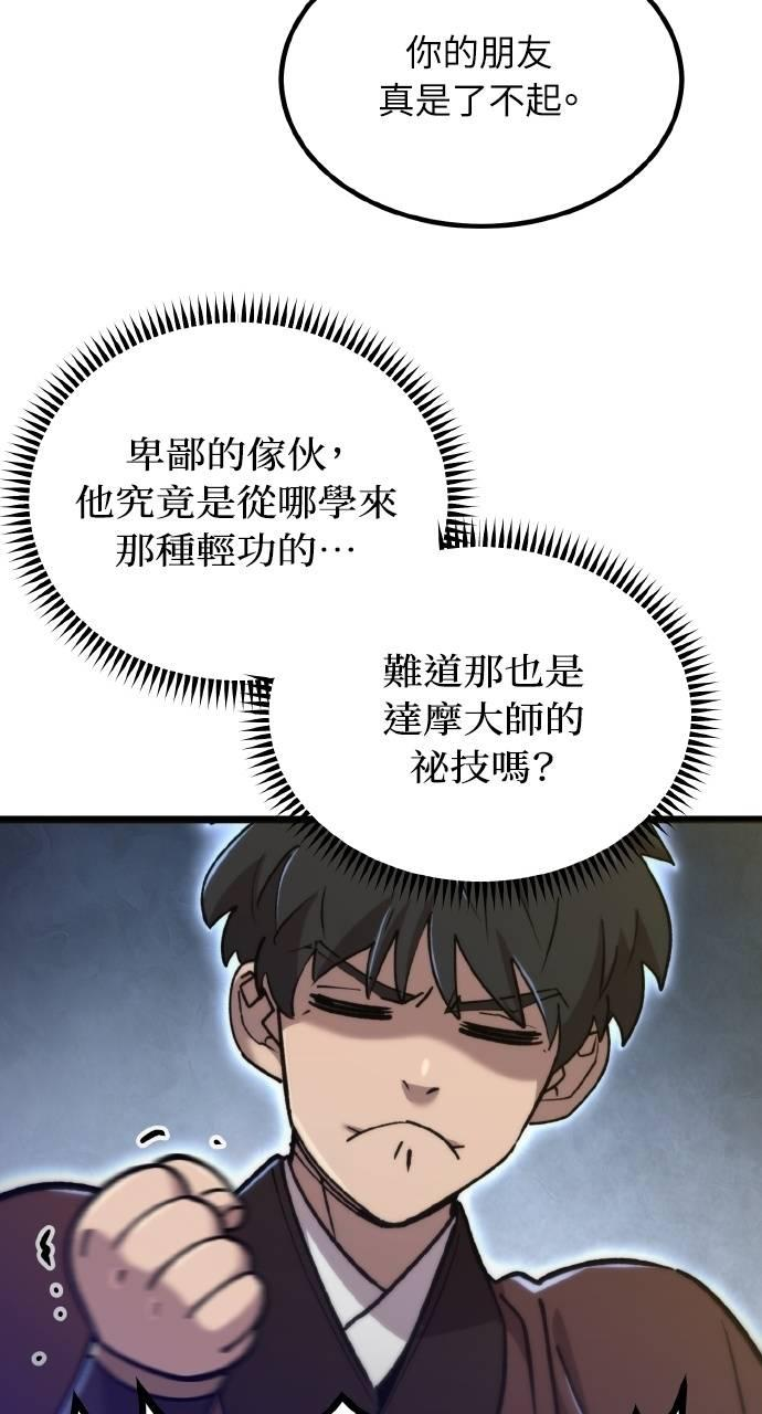 第32话 第30页