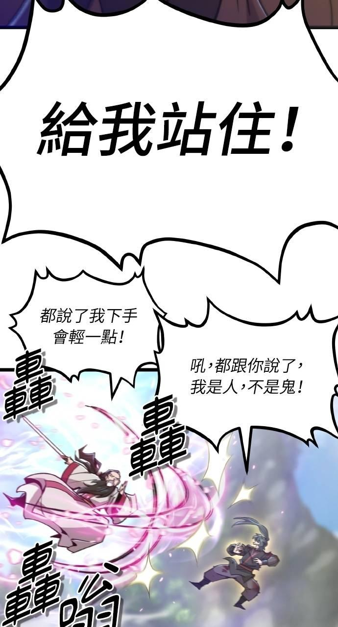 第32话 第31页