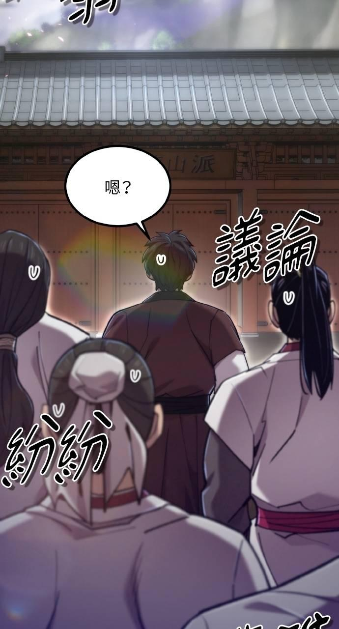 第32话 第32页