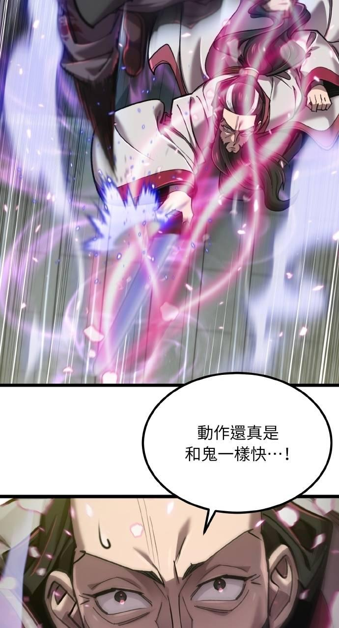 第32话 第42页