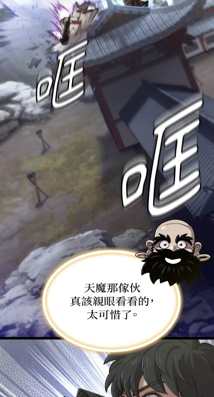 第32话 第47页