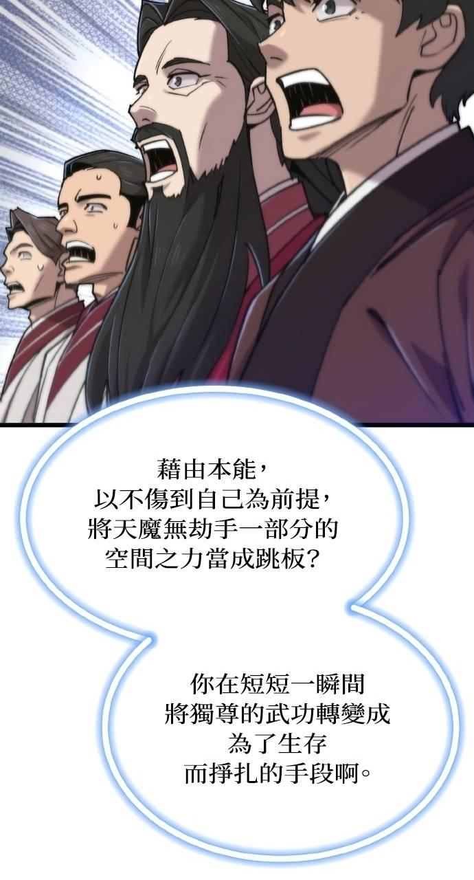 第32话 第48页