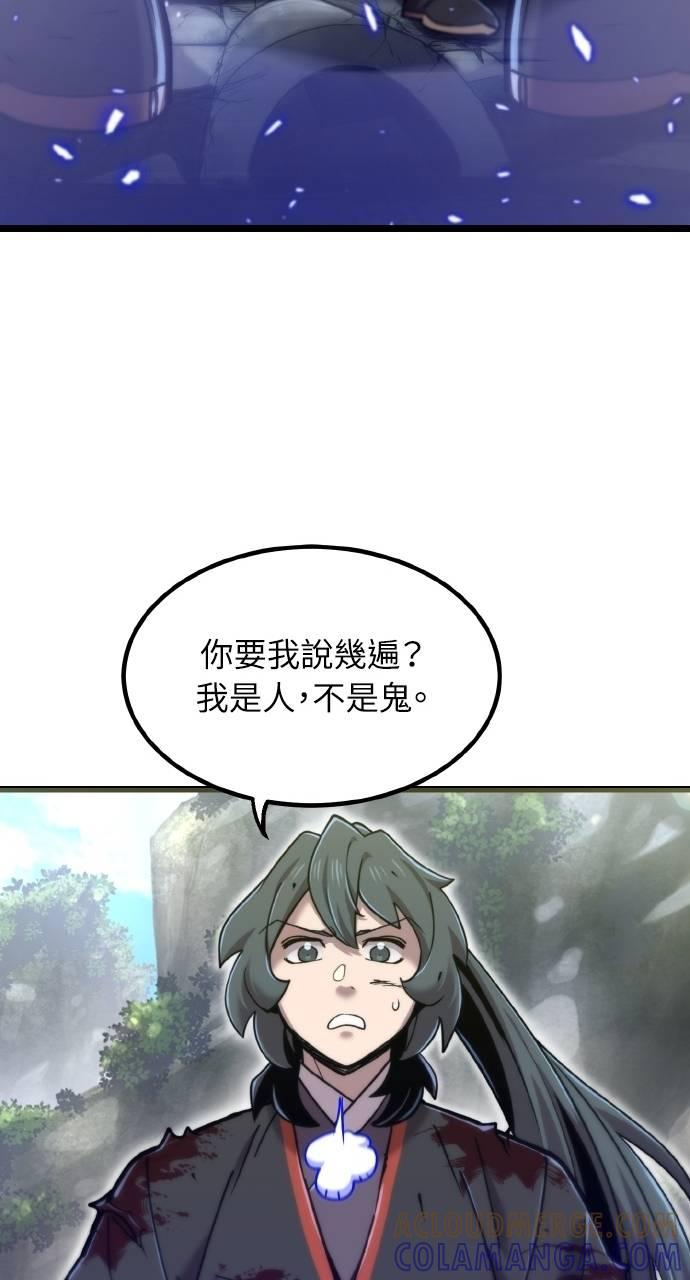 第32话 第53页