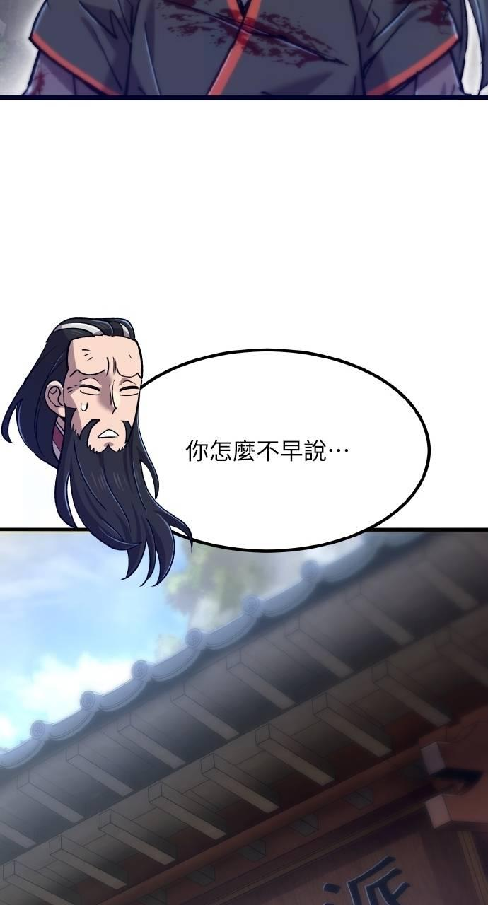 第32话 第54页
