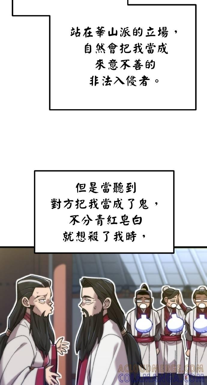 第32话 第57页