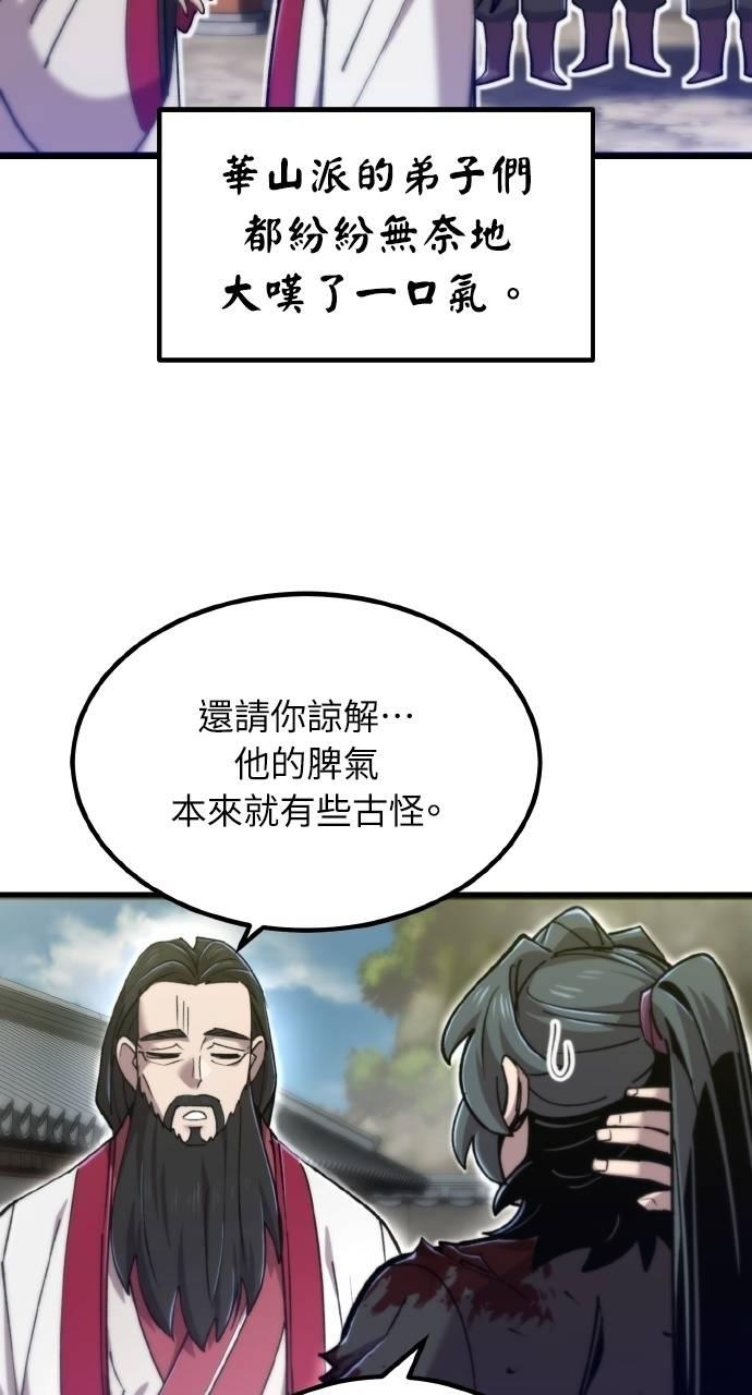 第32话 第58页