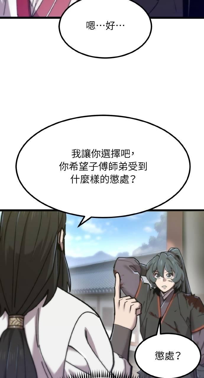 第32话 第59页
