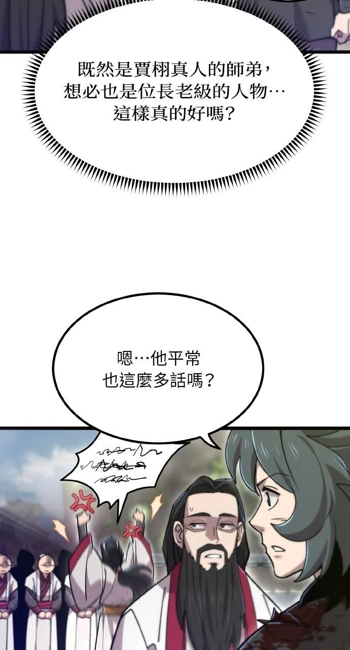 第32话 第60页