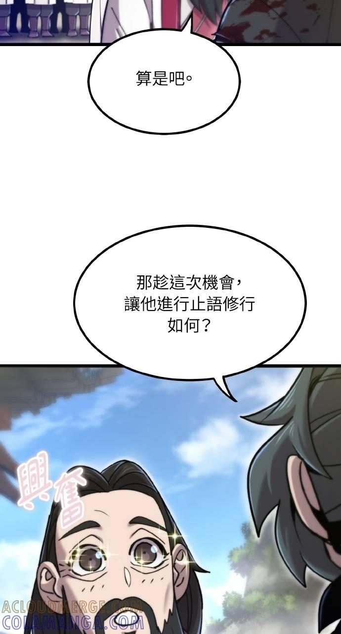 第32话 第61页