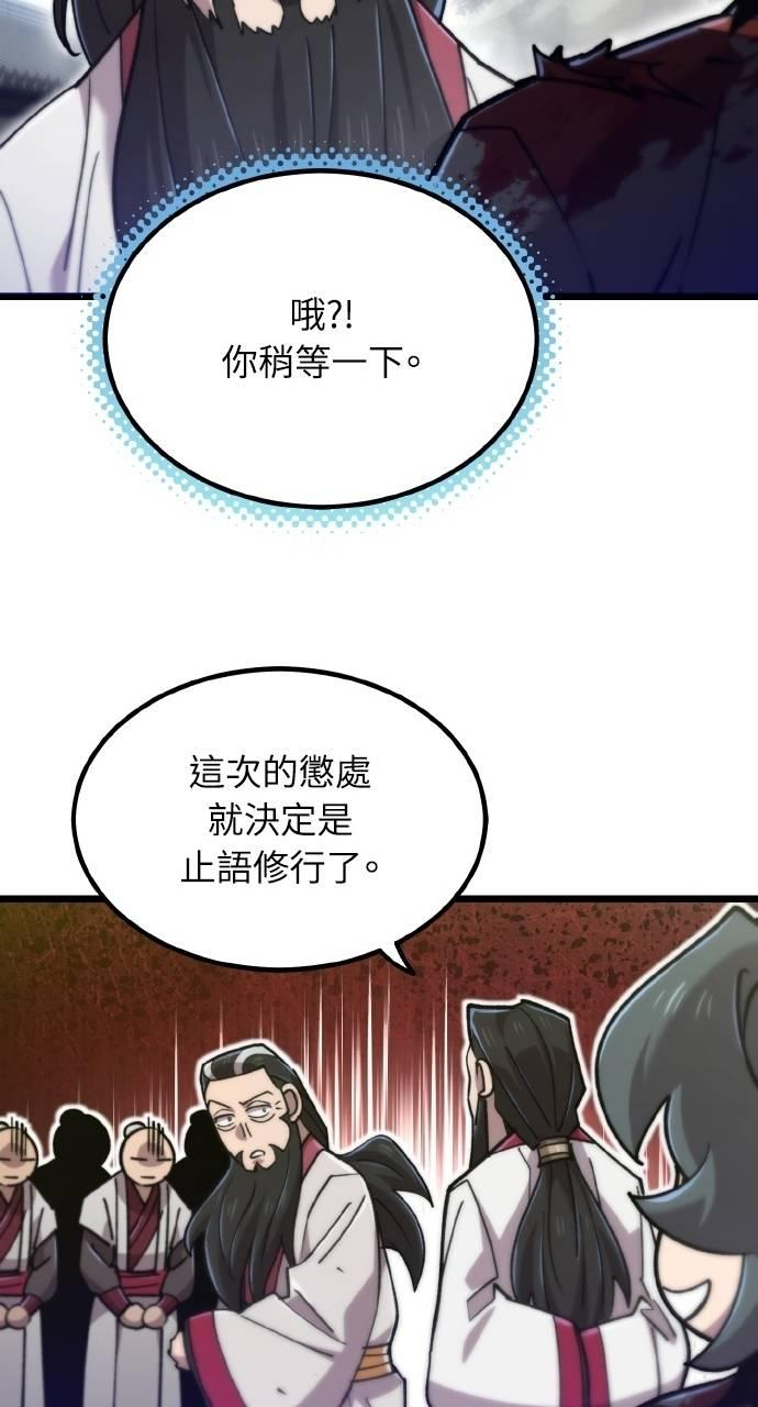第32话 第62页
