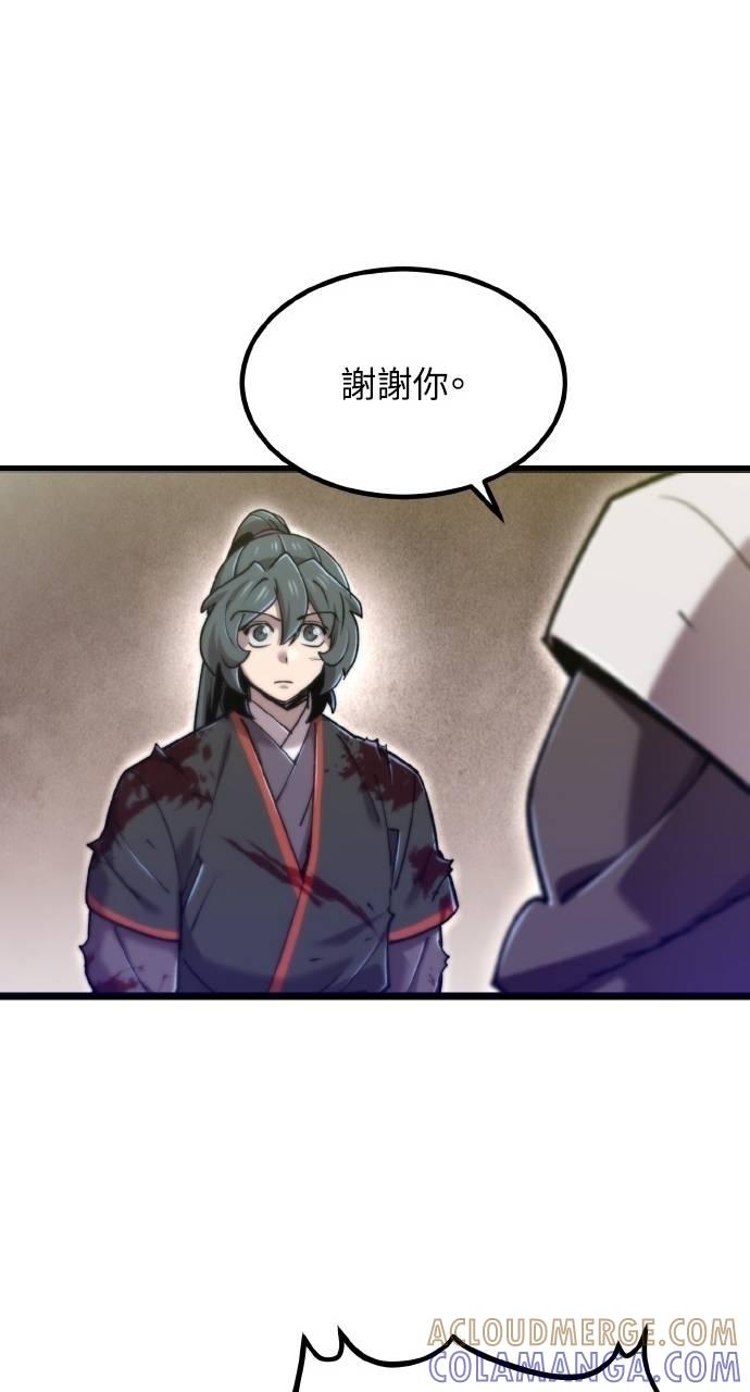 第32话 第65页