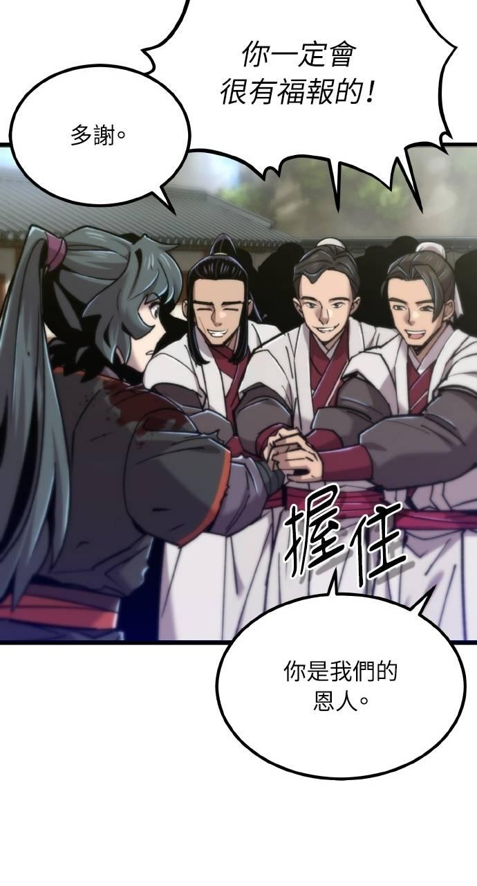 第32话 第66页