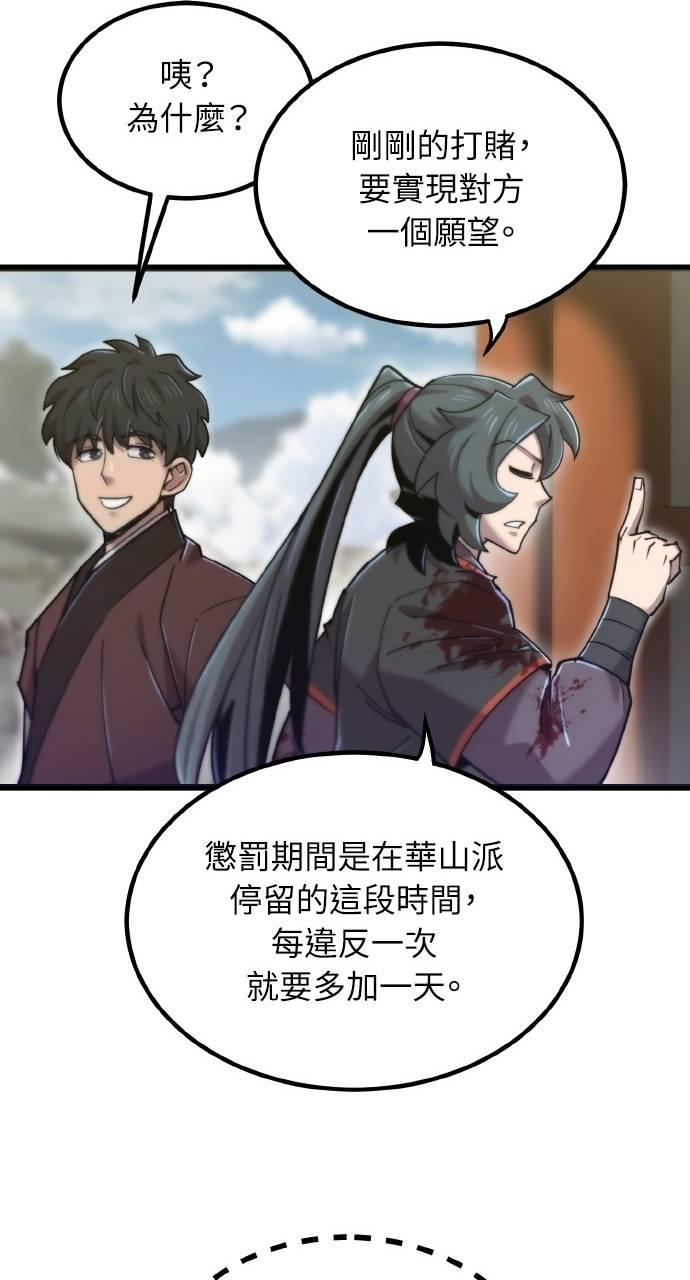 第32话 第71页