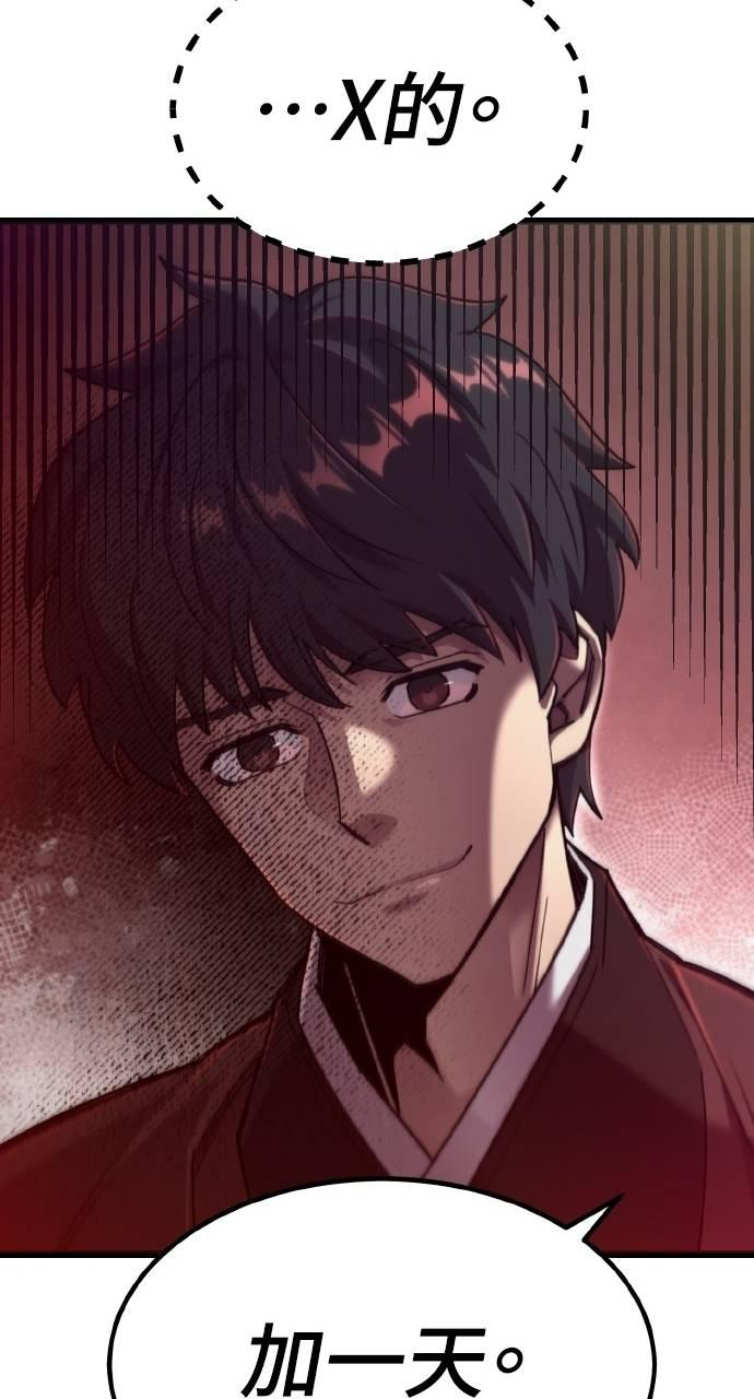 第32话 第72页