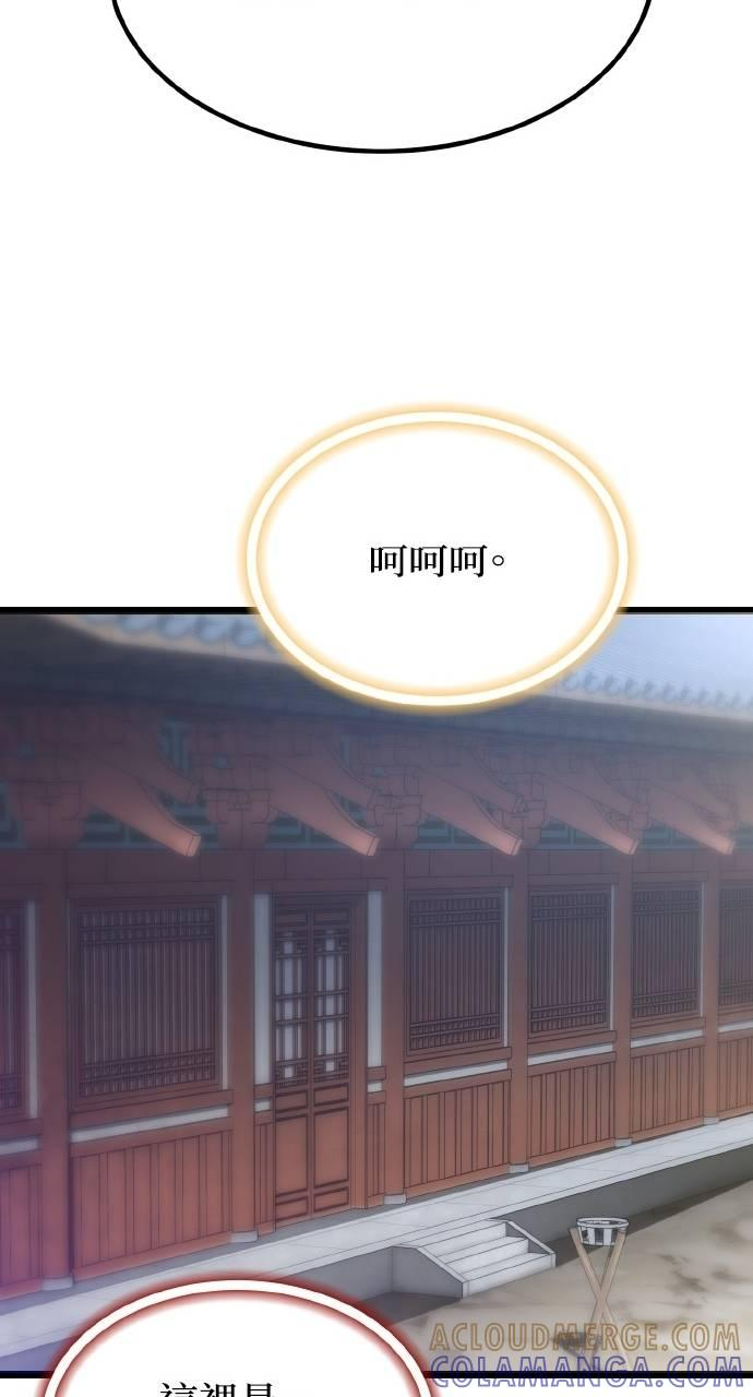 第32话 第73页