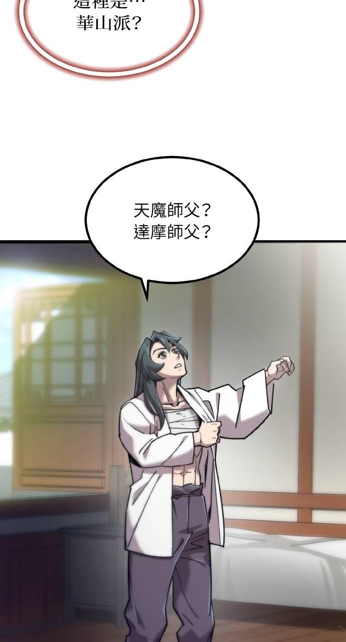 第32话 第74页