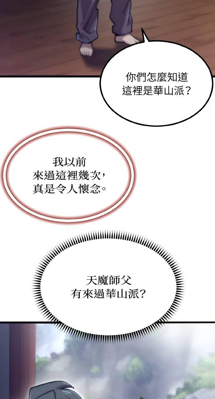 第32话 第75页