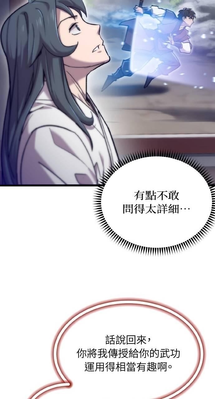 第32话 第76页