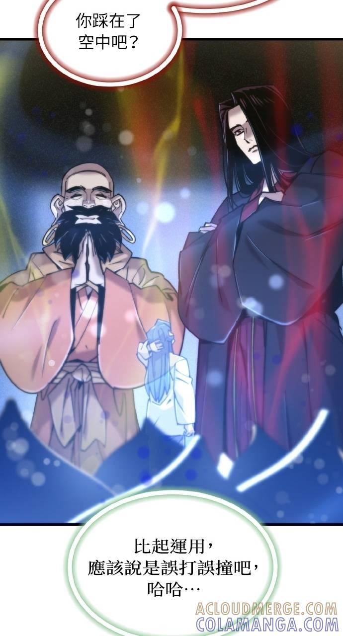 第32话 第77页