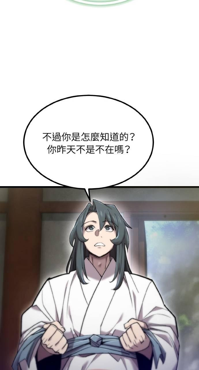 第32话 第78页