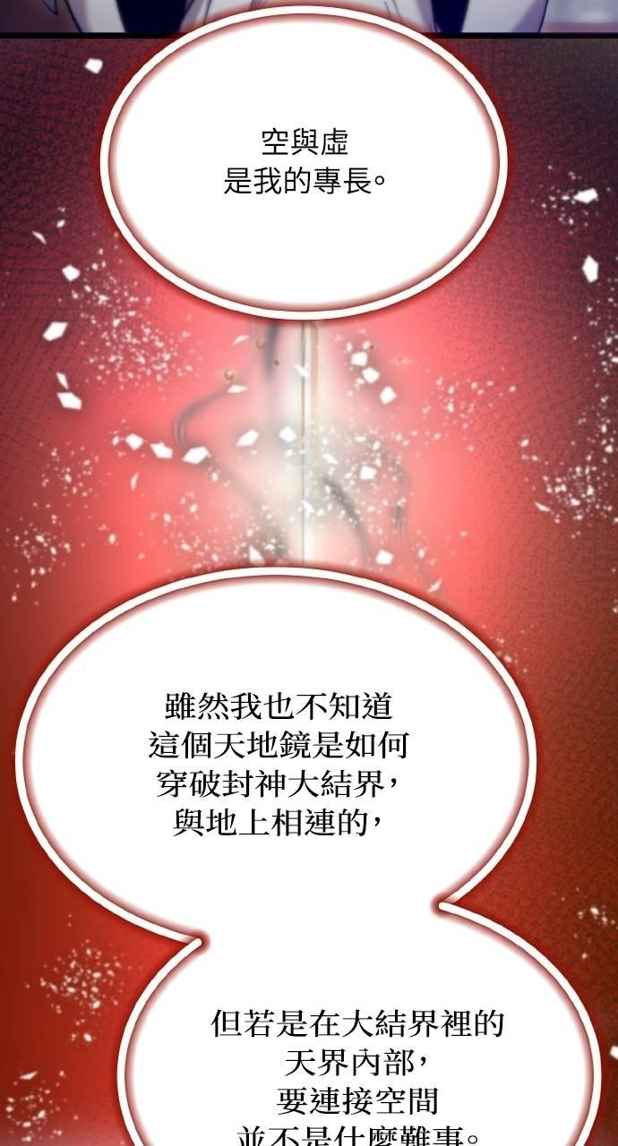 第32话 第79页