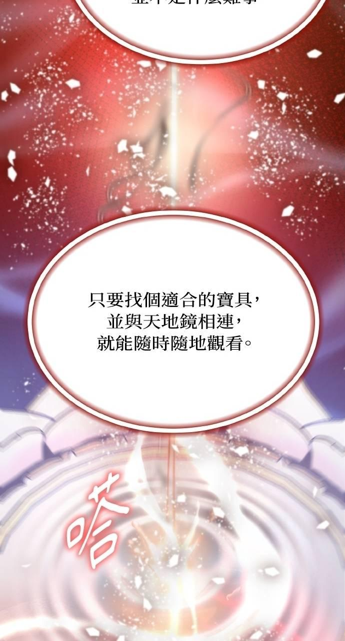第32话 第80页