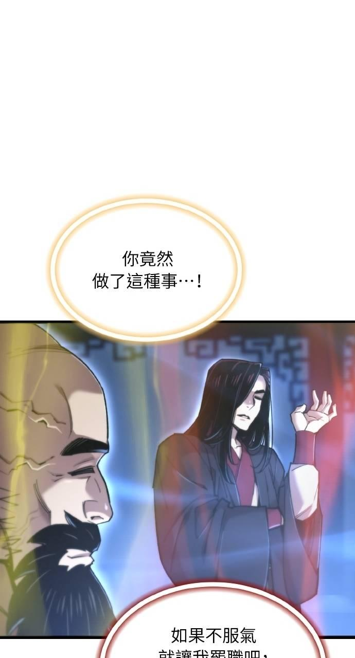 第32话 第82页