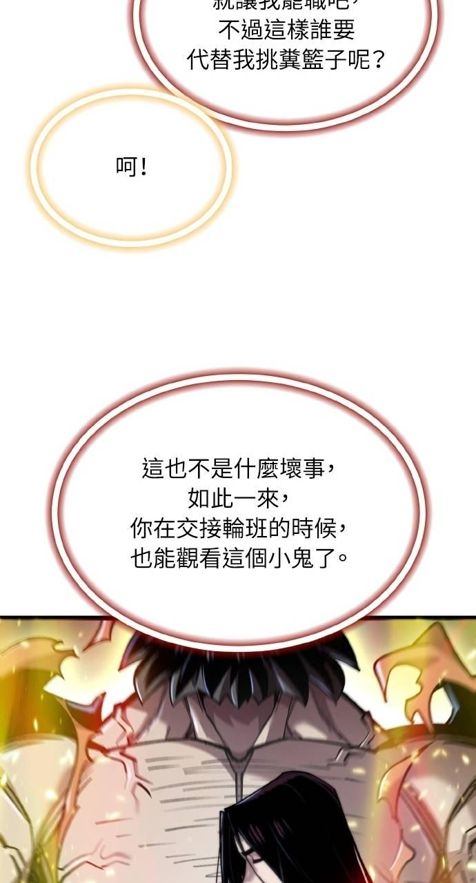 第32话 第83页