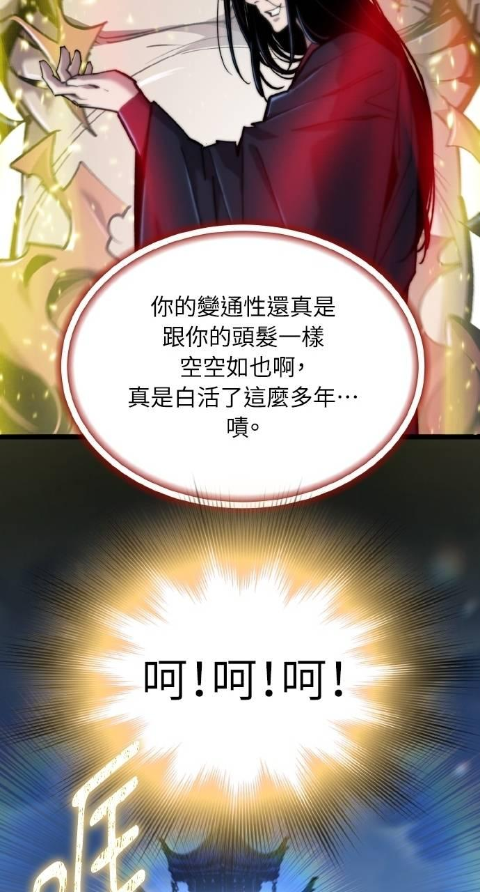 第32话 第84页
