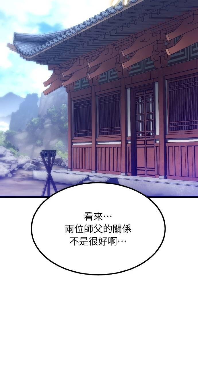 第32话 第86页