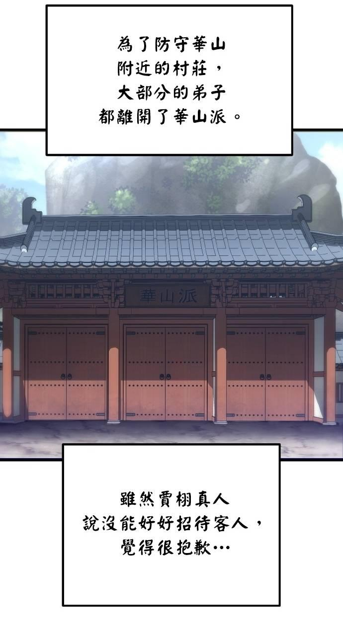 第32话 第87页