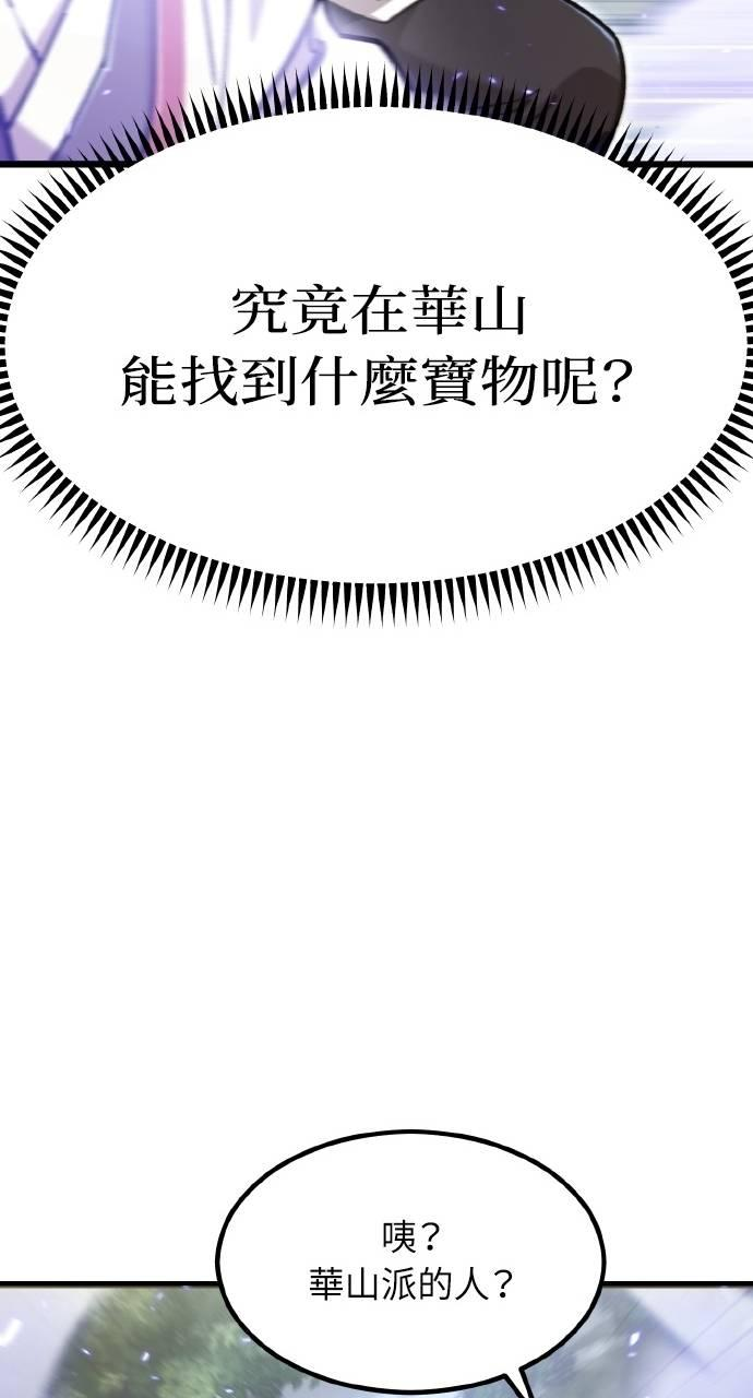 第32话 第90页