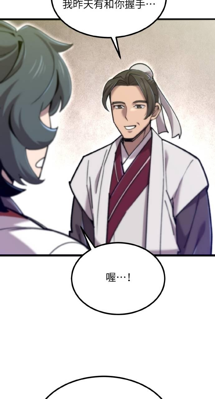 第32话 第94页