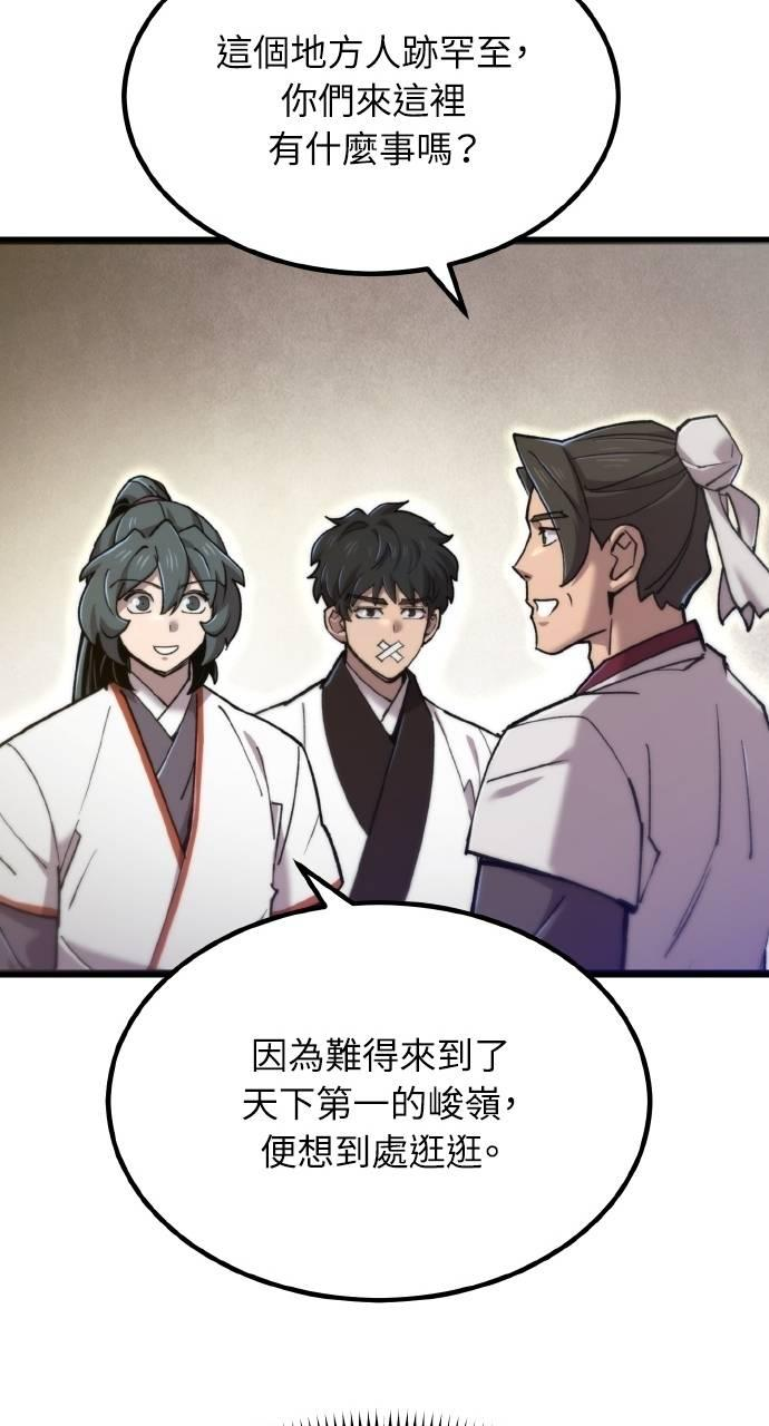 第32话 第95页