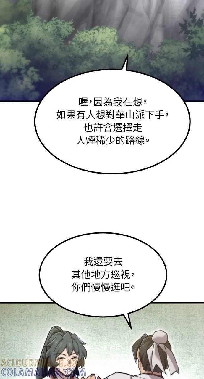 第32话 第97页