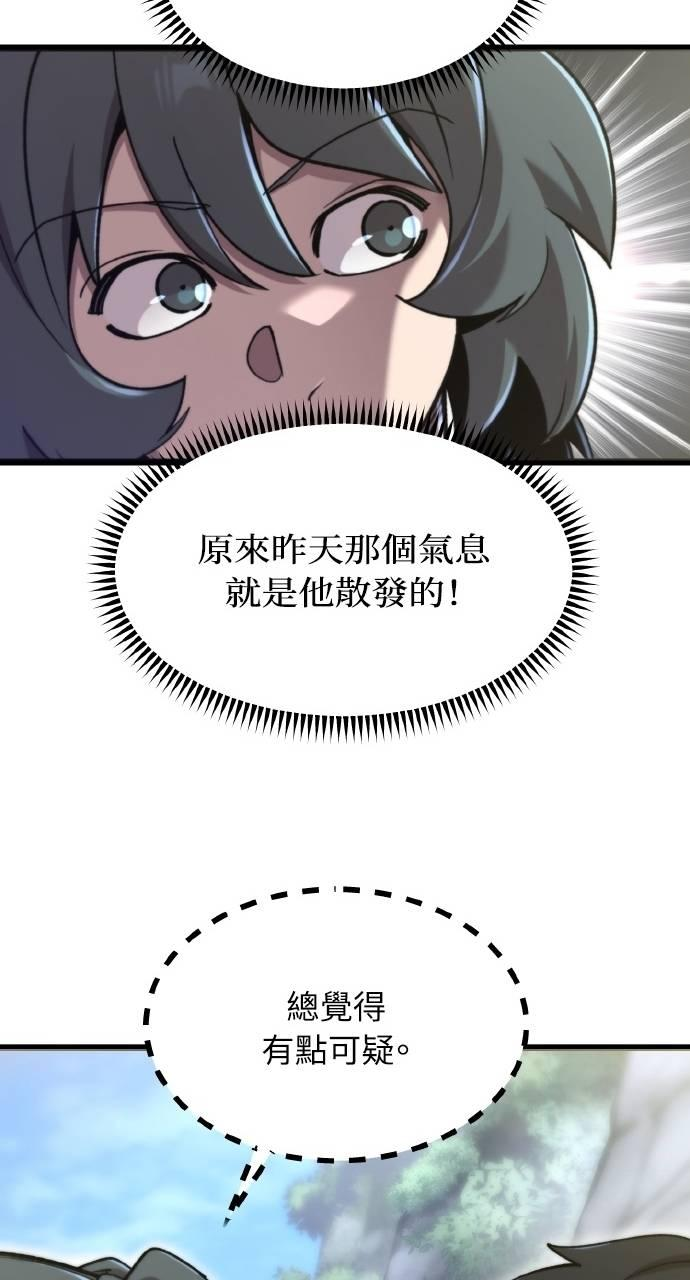 第32话 第99页