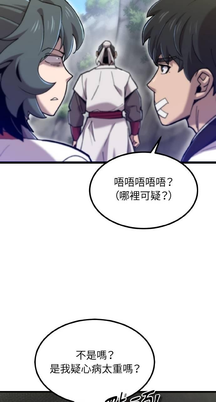 第32话 第100页