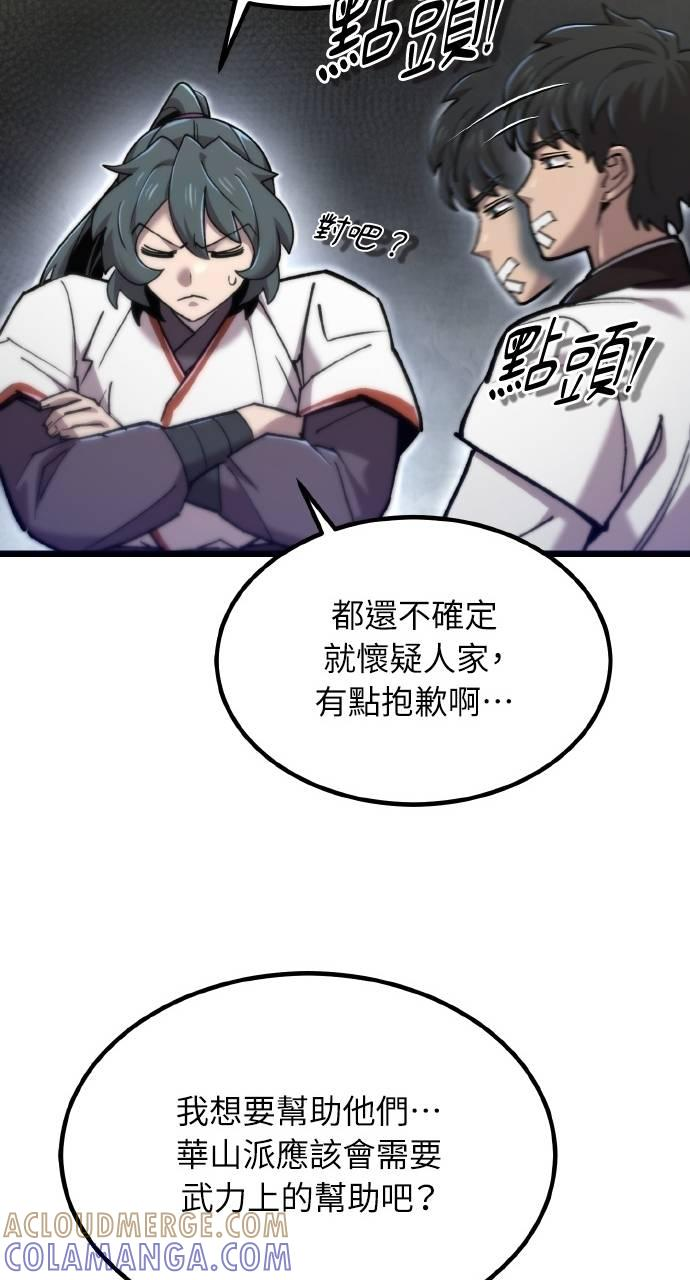 第32话 第101页