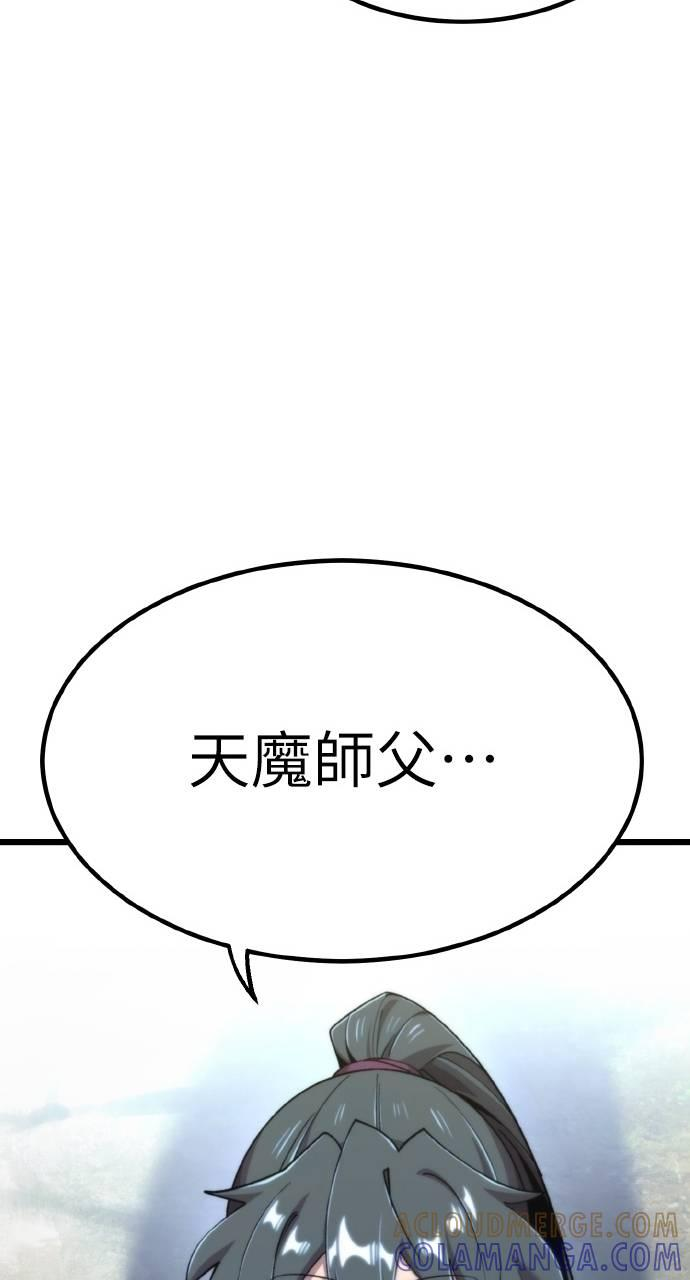 第32话 第105页
