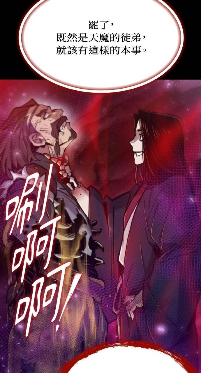第33话 第8页